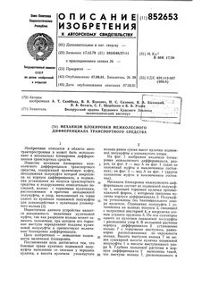 А пар состав