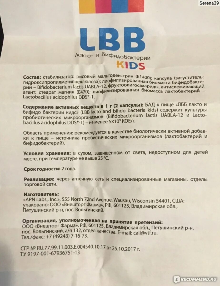 Пробиотик после антибиотика. Бак-сет беби пак 1г. Бактерии таблетки для кишечника. Бифиформ малыш. Бактерии для кишечника детям.