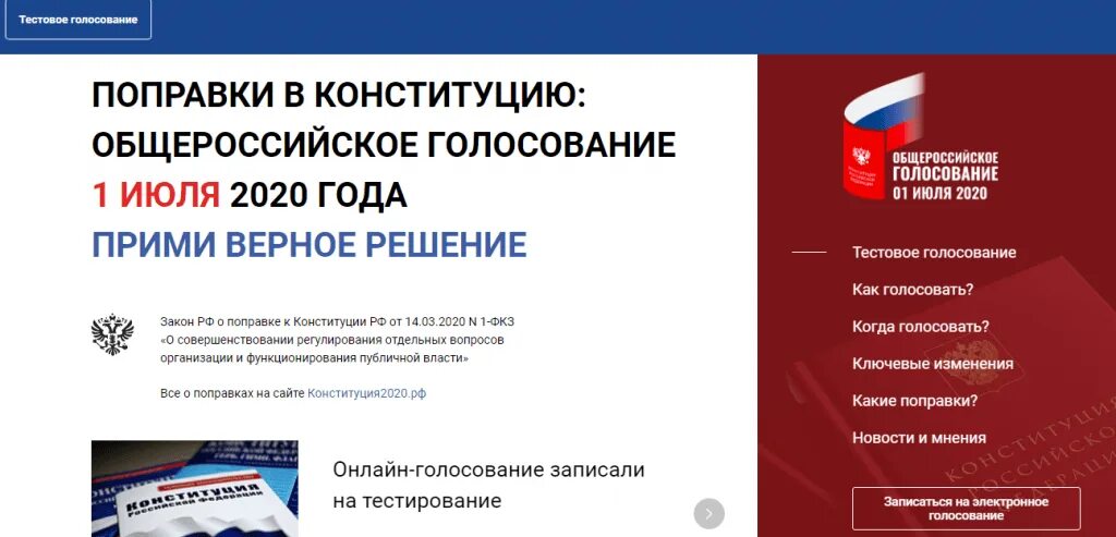 Проголосовать на сайте москвы. Фальсификация на электронном голосовании на выборах мочува.