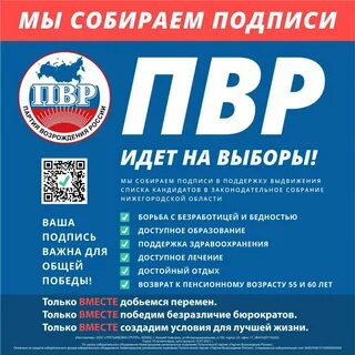 Партия возрождение