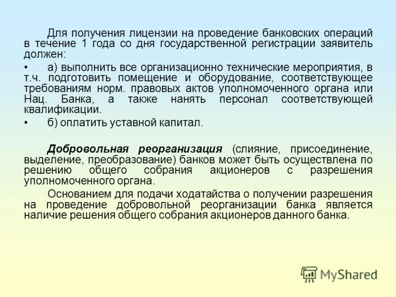 ст 12 фз о полиции. обязанности заявителя подтверждения соответствия. какие сроки должна быть рассмотрена апелляция. какие документы нужны для таможенного транзита. завершение таможенного транзита сроки.