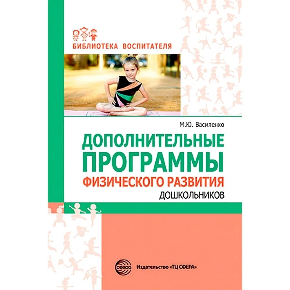 Развивающая программа дополнительного образования