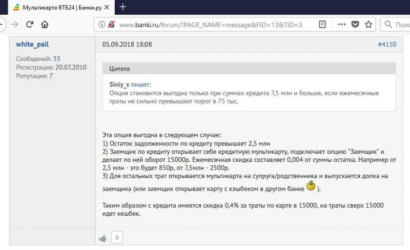 Заемщик в втб. Опция заемщик ВТБ. Мультикарта ВТБ Опция заемщик. ВТБ подключение опции заемщика. Опция заёмщик ВТБ калькулятор.