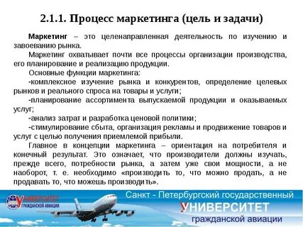 Исследование транспортной системы