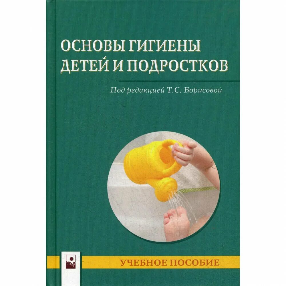 Врач гигиена детей и