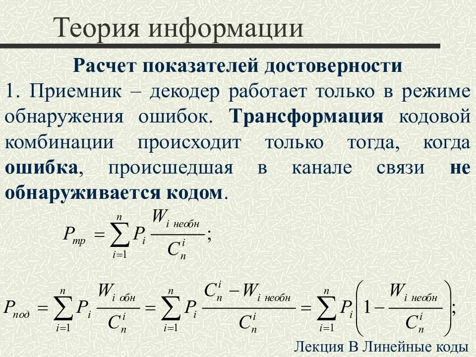 Показатели подлинности