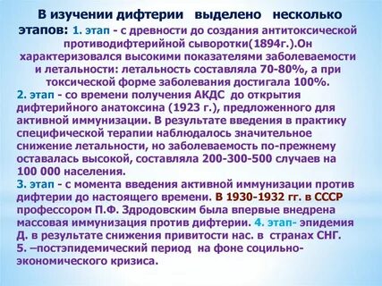 После от дифтерии