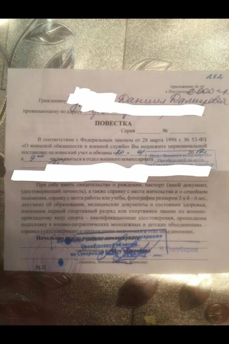 Повестка в военкомат постановка на учет. Повестка на воинский учет. Повестка в военкомат Оренбург. Повестка для постановки на воинский учет. Извещение из военкомата.