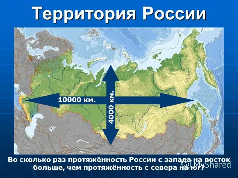 Протяжённость россии с запада на восток в гралусах. Протяженность россии с запада на восток. Протяженность евразии с севера на юг и с запада на восток в км. Протяженность с севера на юг. Протяженность европейской равнины с севера на юг и с запада на восток.