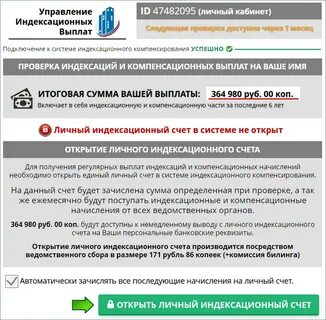 Управление компенсаций