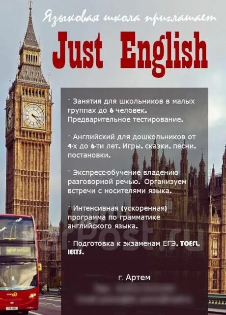 Just english английский. Just в английском. Фото just English. Just English.