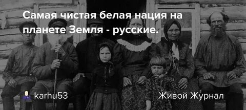 Национальность белы