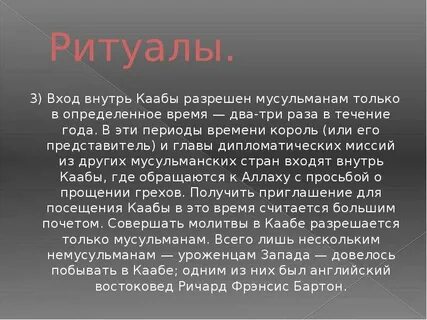 Вошел внутрь