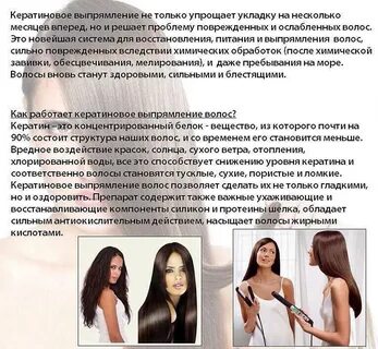 Можно ли кератиновое выпрямление при грудном вскармливании