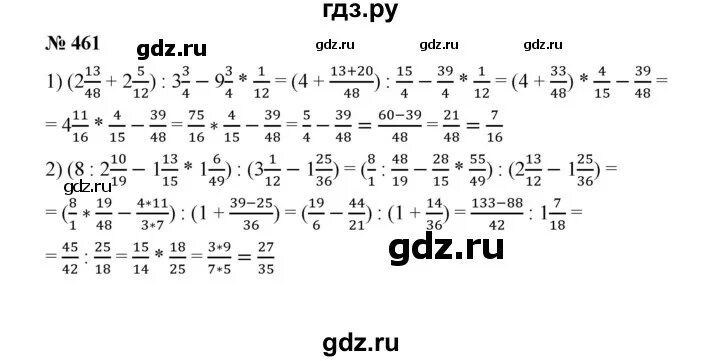 Математика 6 класс номер 461 часть 2