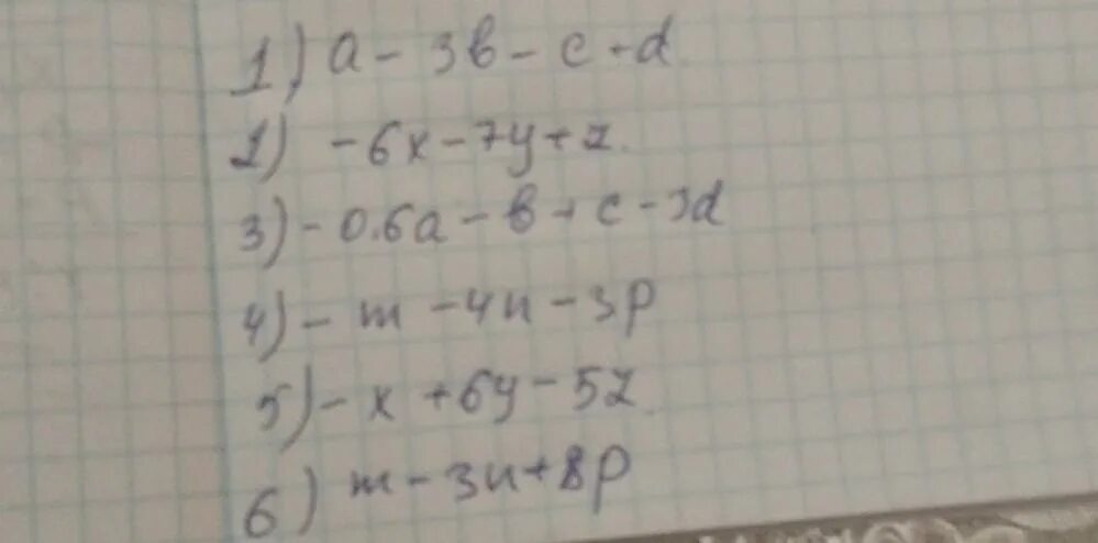 5у 4у 5 раскройте скобки. Раскрой скобки (z+x)2+2*(z+x)*3+32=. раскрой скобки a+(-3b). раскройте скобки 2р- 3р- 2р-c.