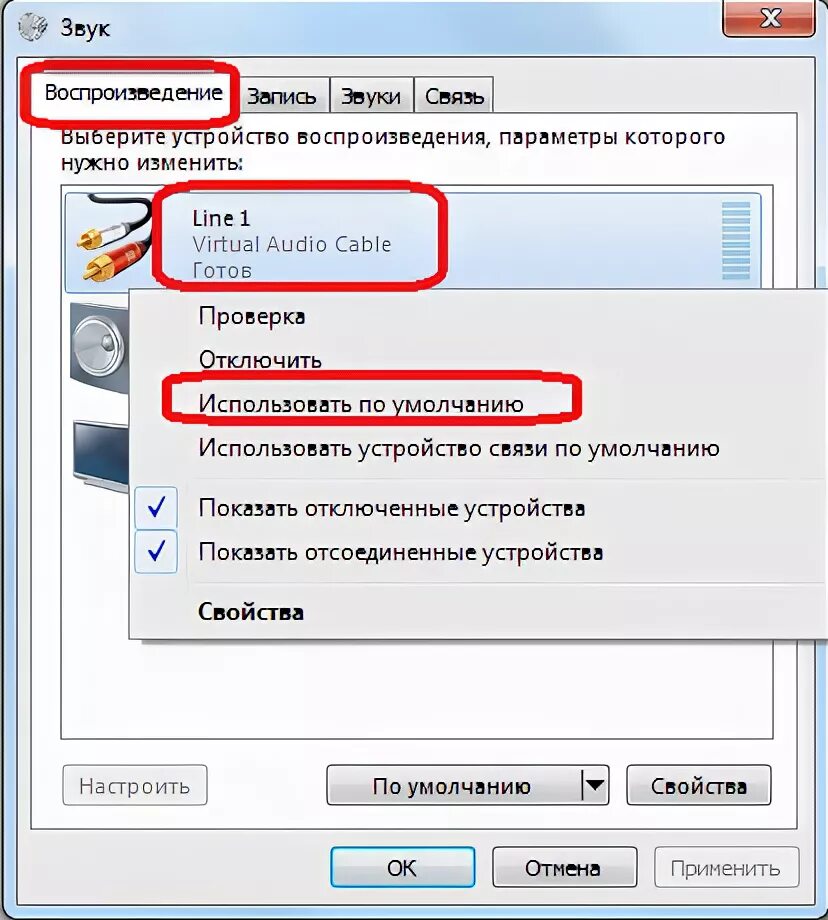 Как изменить системные звуки