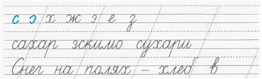 Отработка написания букв 1 класс конспект урока