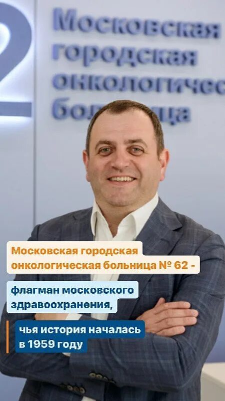62 онкологическая больница истра. 62 онкологическая больница истра. 62 городская больница красногорск. московская городская онкологическая. посёлок истра больница 62.