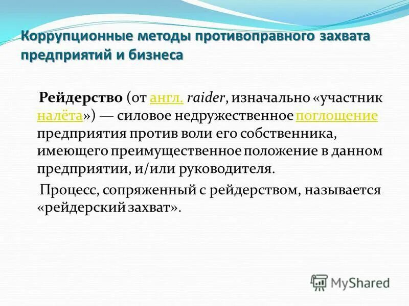 Преимущественное положение. Презентация по позиционирование товара. Преимущественное положение. Преимущественное положение. Где появились первые фотосинтезирующие организмы.