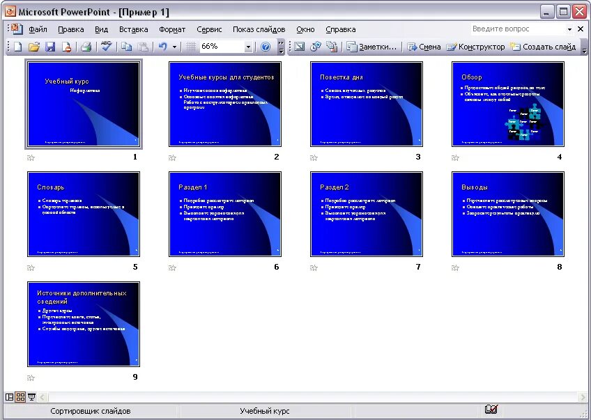 Не отображается powerpoint. Не отображается powerpoint