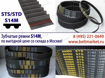 Ремень зубчатый std