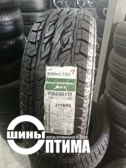 245/70 r16 kumho ws-51 111t. Kumho road venture at52 265 60 r18. Kumho road venture at52 265 60 r18. 275/65/18 kumho road venture at52 t116. Kumho road venture at52 265/65 r17 112t.