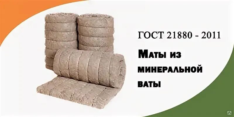 Маты прошивные размеры