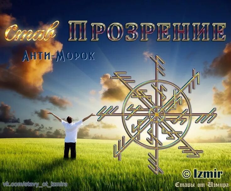 Как снять мороки