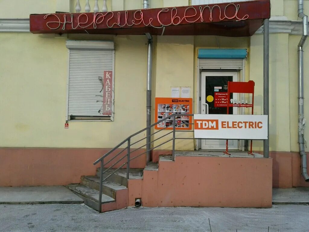 нижний тагил_красноармейская улица, 60. магазин уют новокузнецк. нижний тагил подстанция 53. электроэнергия нижний тагил. нижнетагильские электрические сети подстанция.