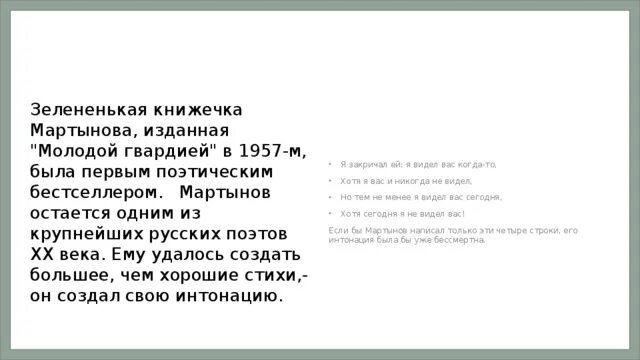 Стихотворение след анализ. Стихотворение про след в жизни. Стихотворение след. Как определить мысль стихотворения. Стихотворение след анализ.