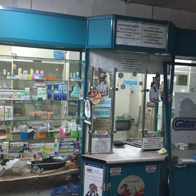 Аптечный пункт в больнице. Аптека мособлмедсервис. Аптечный пункт. Аптечный пункт и киоск. Аптечный пункт.