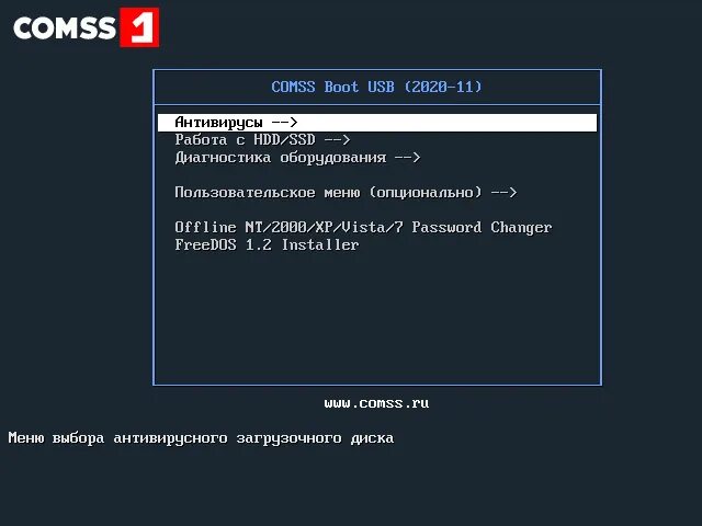 Comss не работает. Usb boot installer. coms. comss. создание secure boot usb.