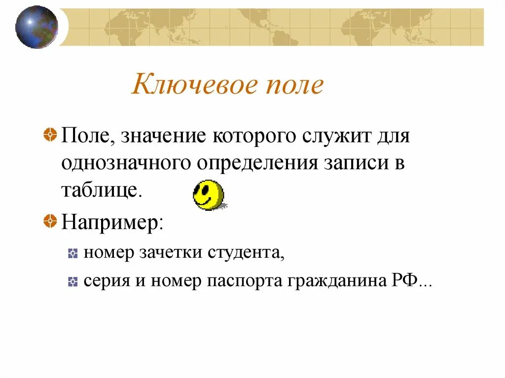 Дать определения и записать. Дать определения и записать