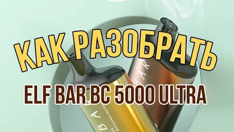 Как убрать гарик