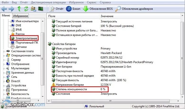 Ноутбук не видит аккумулятор. Как включить зарядку батареи на ноутбуке. Ноутбук не видит аккумуляторную батарею. Батарея не обнаружена на ноутбуке. У ноутбука не работает батарея.