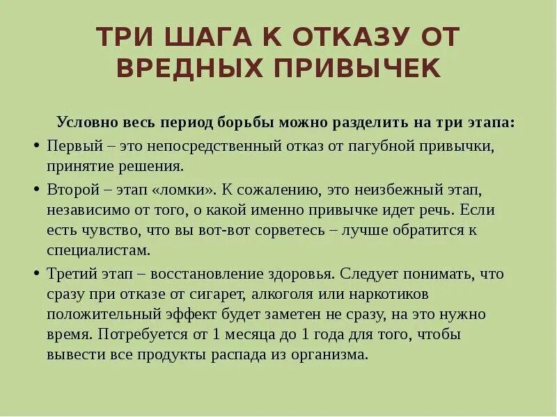 Третья привычка