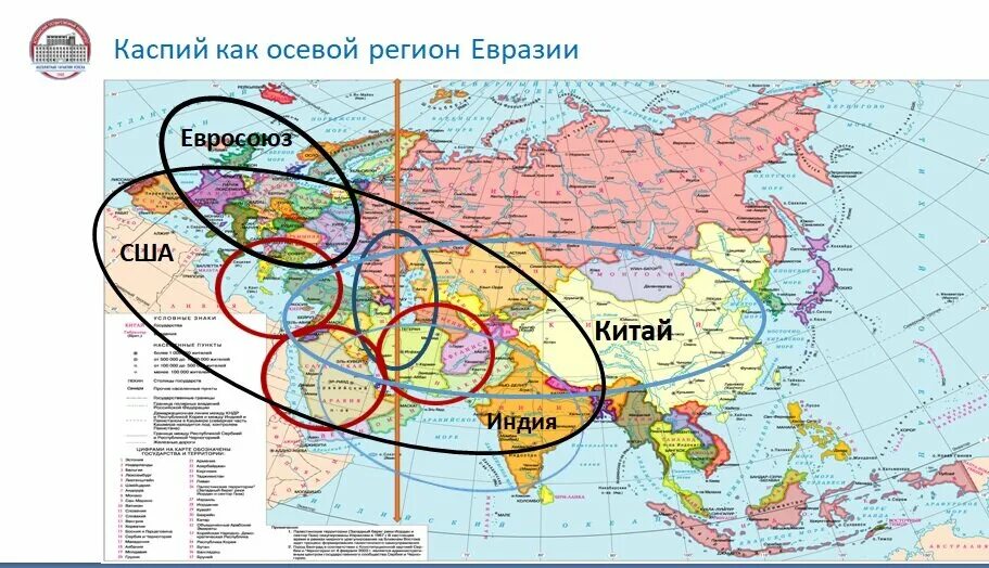 Деятельность евразии. Геополитическая карта. Евразия геополитический регион. Регионы Евразии. Геополитическая ситуация в регионе.