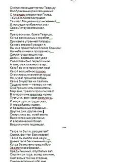 Стихотворение константина крымского