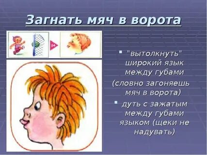 Дуем здесь дуем