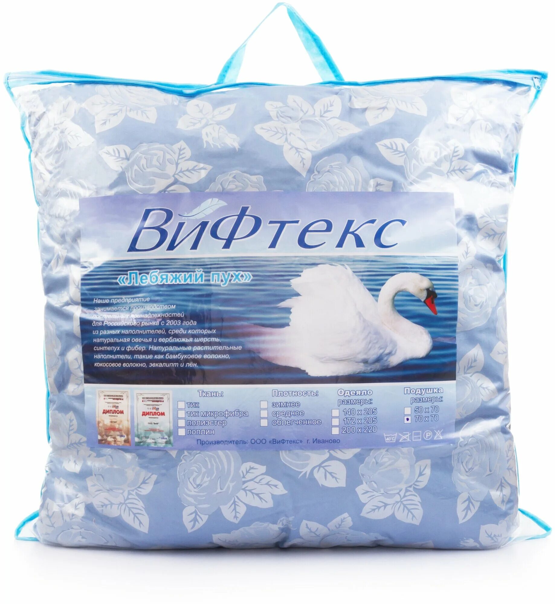 Подушка лебяжий пух 70х70. Swan подушка лебяжий пух. Одеяло лебяжий пух отзывы. Подушка лебяжий пух 50/70 свит. Лебяжий пух отзывы.