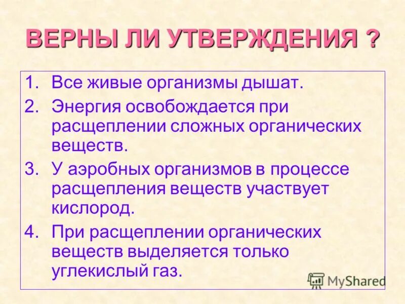 При распаде углеводов образуется сколько энергии. При расщеплении 1 г жира. Жнрегии прия расщеплении белков и жиров. Сколько энергии при расщеплении 1 г белка. Сколько энергии выделяется при расщеплении 1 г углеводов.