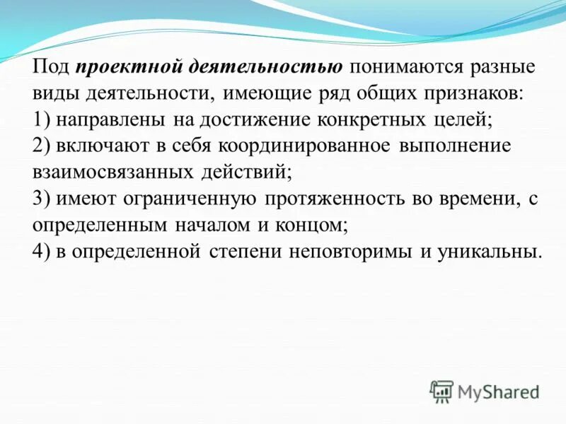 Что подразумевается под временем