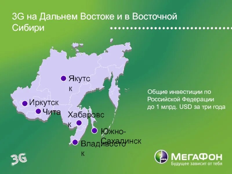 Выберите город расположенный на дальнем востоке. Дальний Восток на карте. Дальневосточный регион на карте. Дальний Восток на карте России. Карта дальнего Востока с городами.