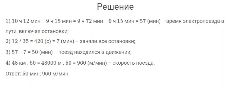 Страница 83 упражнение