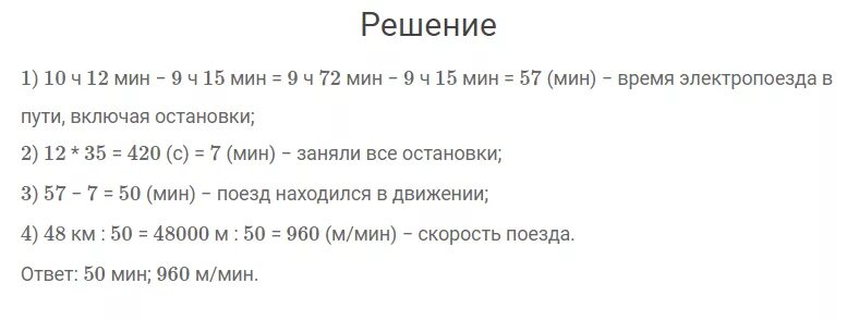 Математика 4 класс 2 часть стр 83 задача 11. Математика 4 класс 1 часть учебник Моро стр 83 номер 379. Математика 4 класс 2 часть страница 83 упражнение 11. Математика 4 класс стр 83 11