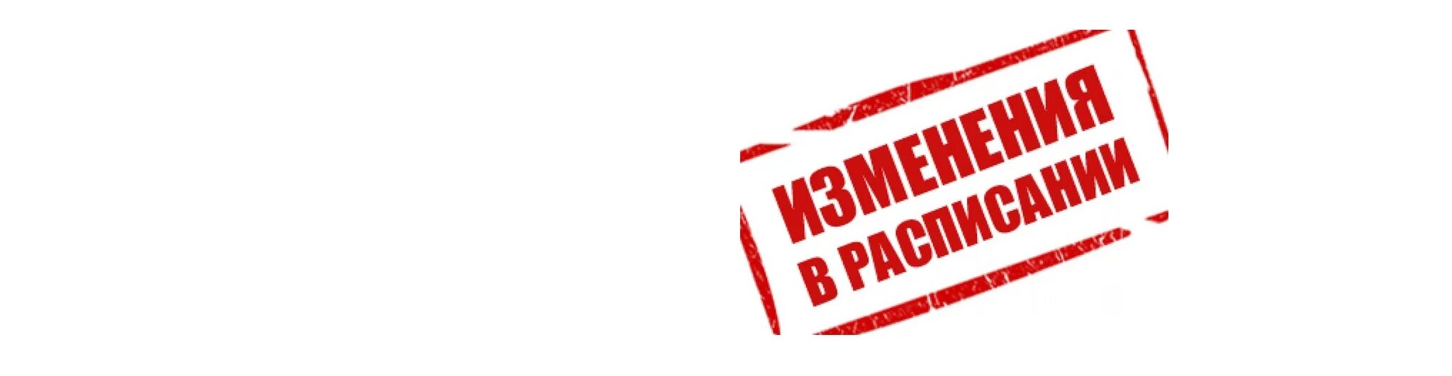 Внимание мероприятие переносится. Внимание перенос мероприятия. Цель урока обобщающего повторения. Важное перенос. Систематизация и обобщение материала.