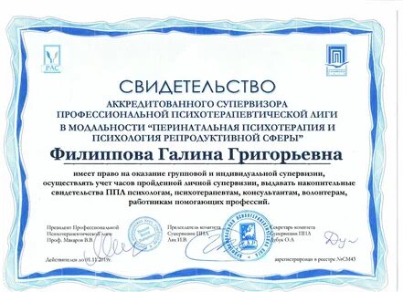 Институт репродуктивной психологии