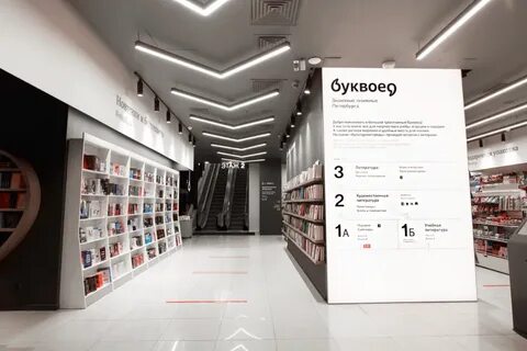 Большой буквоед спб