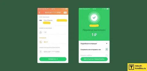 Перевод со сбера на тинькофф сколько комиссия
